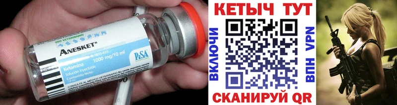 хочу Пермь Кетамин VHQ