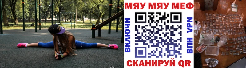 МЯУ-МЯУ 4 MMC  ОМГ ОМГ ссылка  Пермь 
