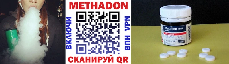 МЕТАДОН methadone  Пермь 
